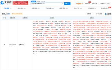 高途教育跨界布局 经营范围新增食品互联网销售业务