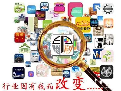 包装门户 传统印刷包装与互联网的创新融合